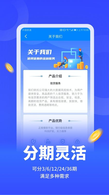 浩瀚借钱app_图片2