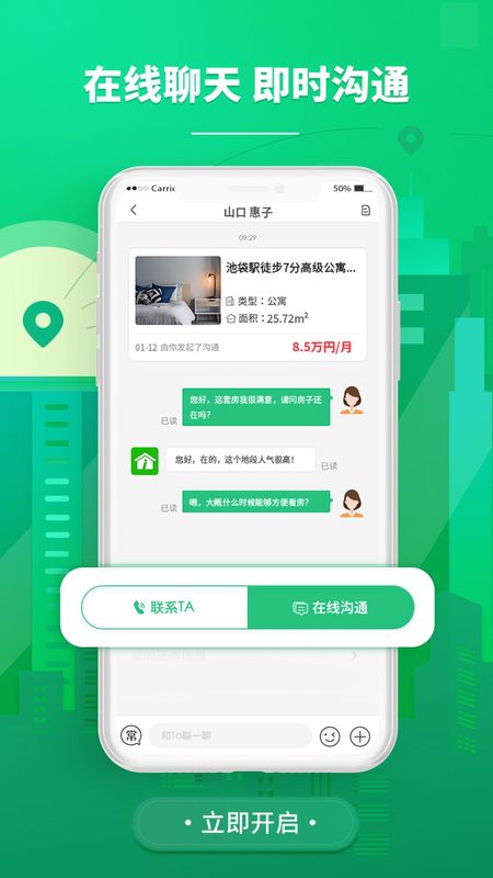 东京爱房官方正版_图片3