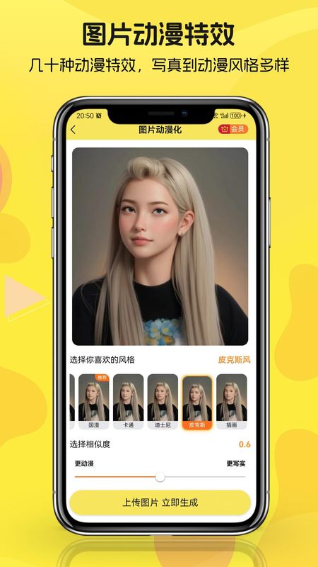 动漫拍拍拍app_图片2