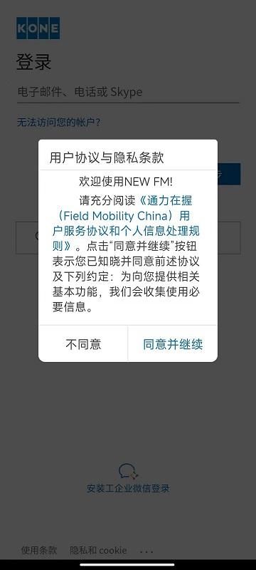 NEW FM软件下载_图片3