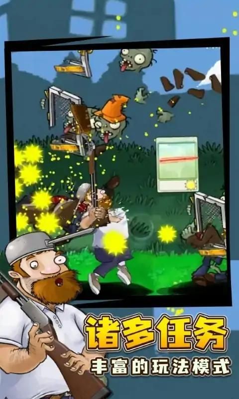 植物吊打僵尸戴夫MOD菜单版_图片5