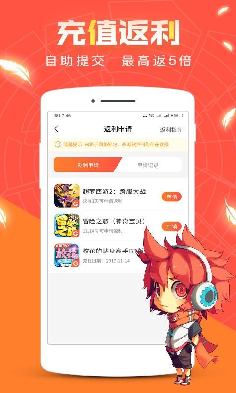 红果游戏ios_图片4