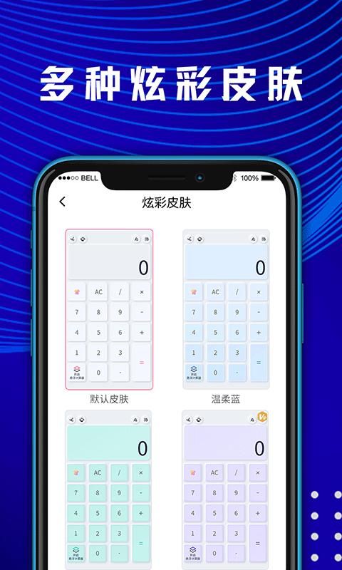 大学生计算器app_图片4