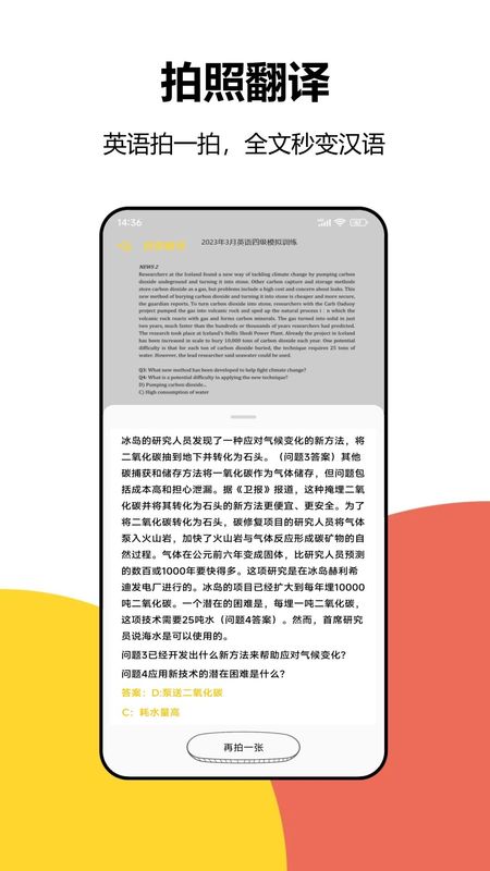大学答案软件下载_图片2