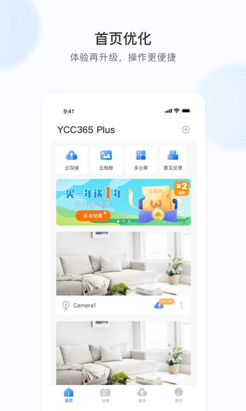 YCC365Plus旧版本下载_图片1