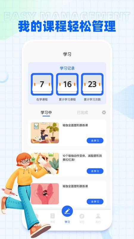i国开手机客户端_图片2