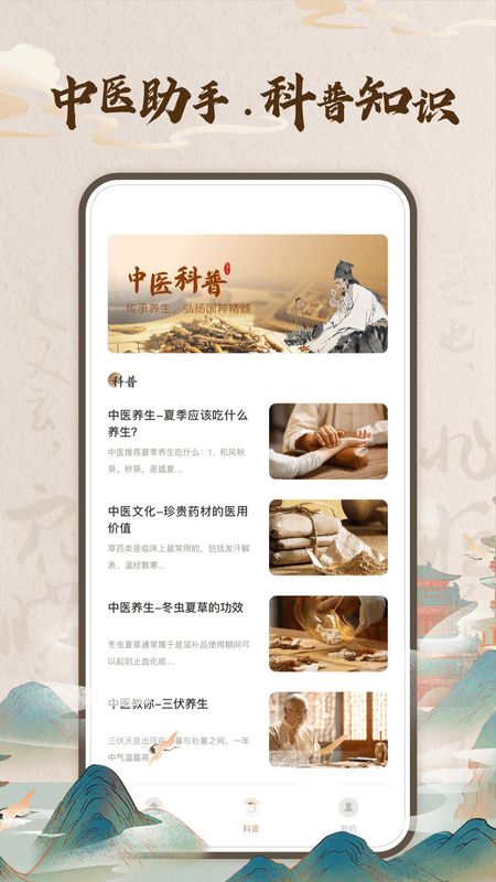 华医助手旧版本_图片2