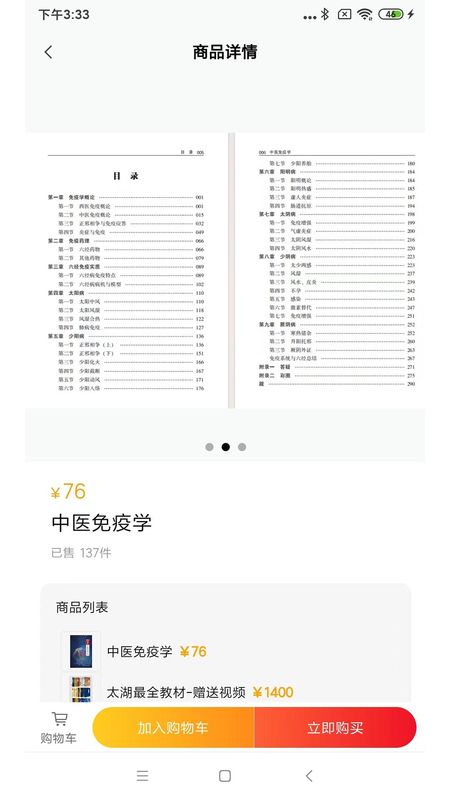 疯子读书免费版_图片2