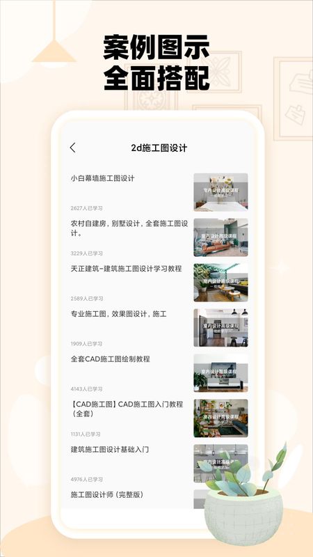房子设计免费软件下载_图片2