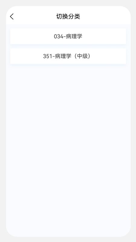 病理学新题库电子版_图片2