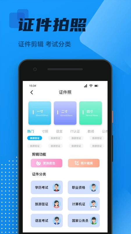 OCR全能扫描王免费版下载_图片1