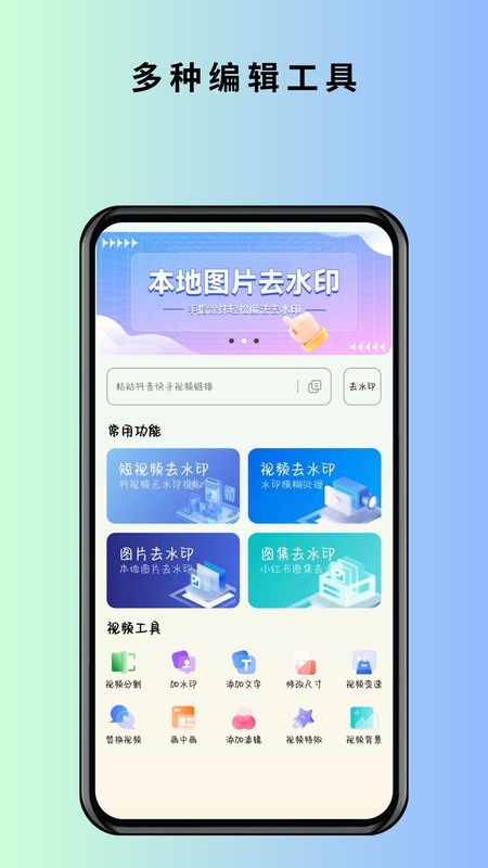 马克全能去水印高级版_图片2