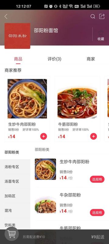 隆回同城app_图片1