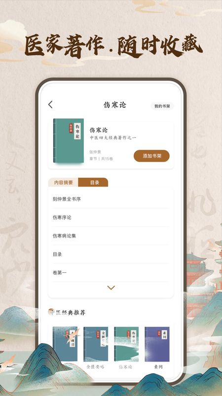 华医助手旧版本_图片1