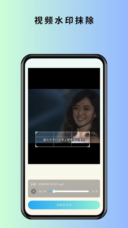 马克全能去水印高级版_图片3