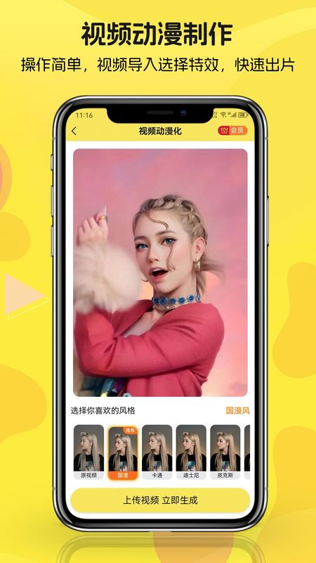 动漫拍拍拍app_图片1