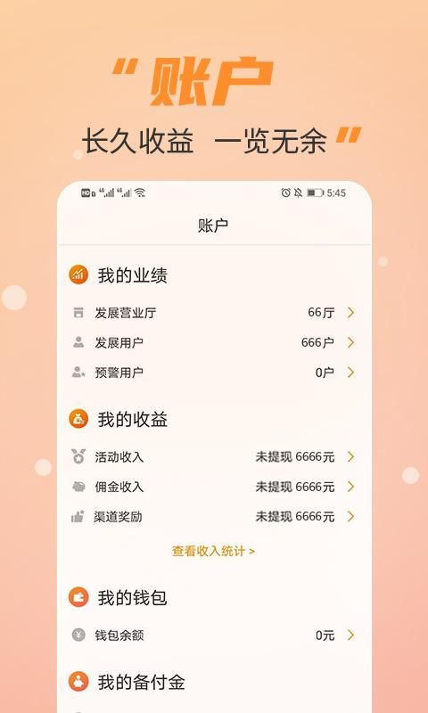 丰信移动营业厅免费版_图片3