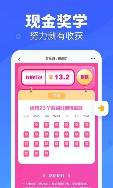 乐词背单词免费版app_图片3