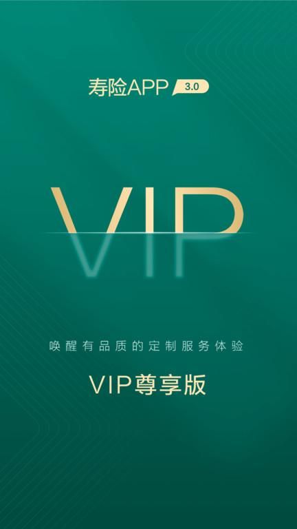 中国人寿国寿e家网络版_图片3