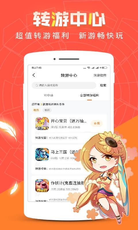 红果游戏ios_图片3