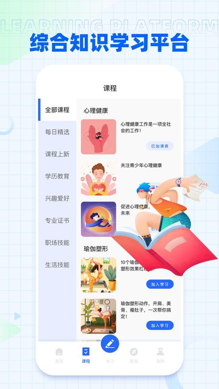 i国开手机客户端_图片1