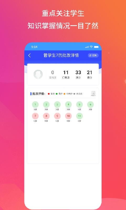 得正作业教师版_图片3