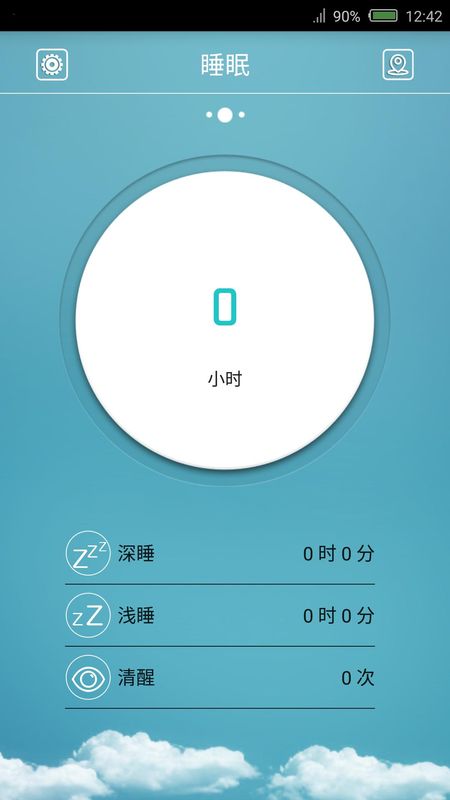 FlagFit手环app下载2.0_图片1