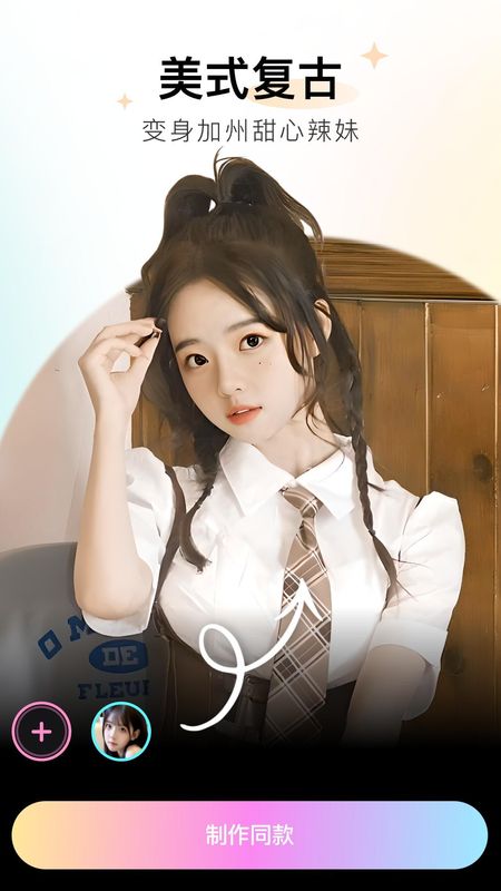必拍相机软件_图片4