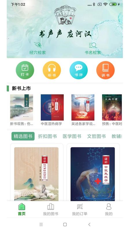 疯子读书免费版_图片4