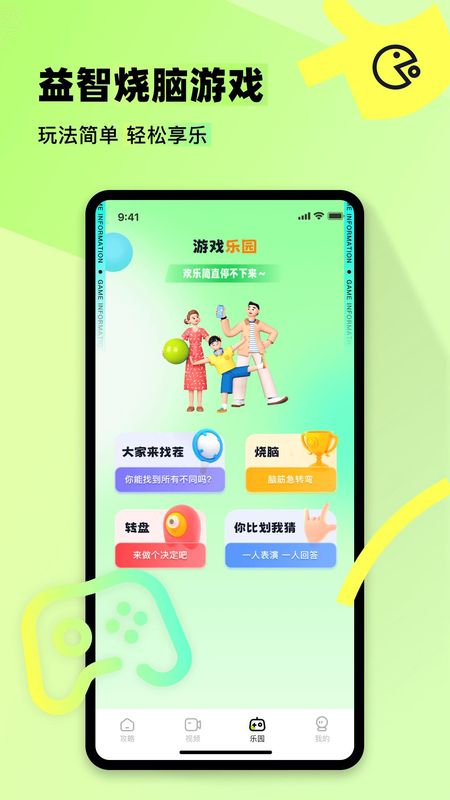 77233游乐园下载_图片2