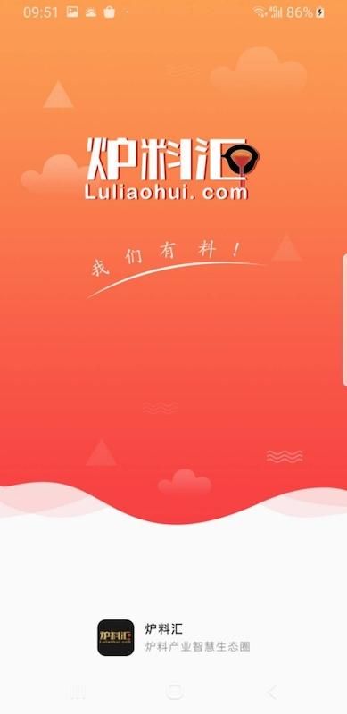 炉料汇_图片1
