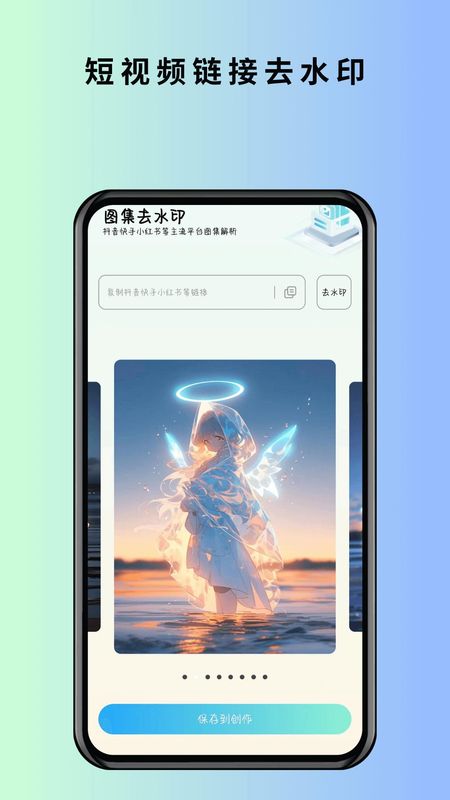 马克全能去水印高级版_图片1