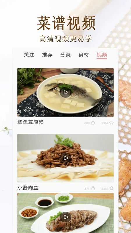 家常小炒菜菜谱大全官方下载_图片3