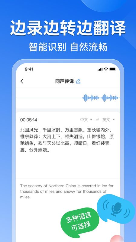 录音转文字语录免费版软件_图片3