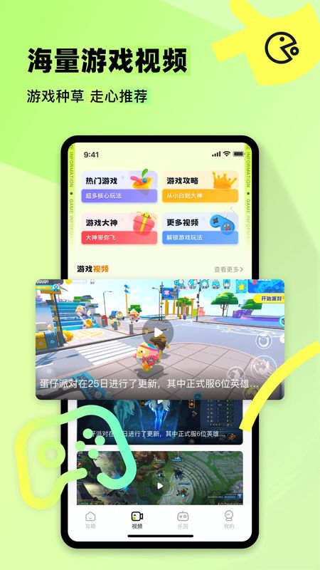 77233游乐园下载_图片1