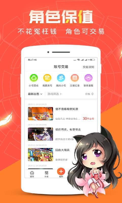 红果游戏ios_图片2
