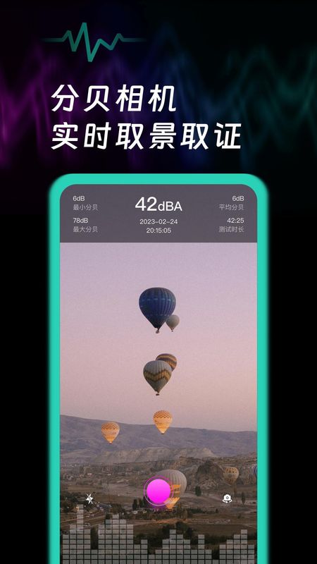 测音量_图片2