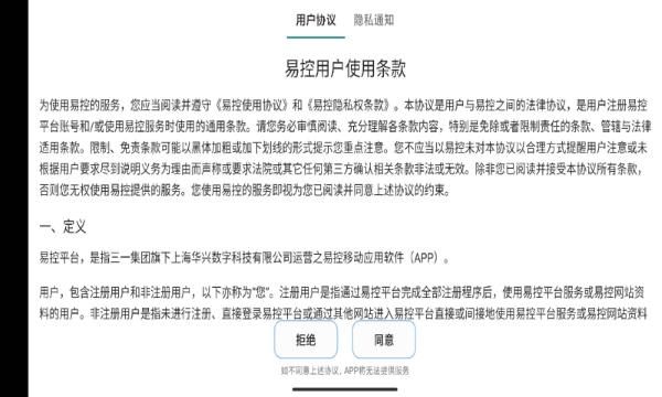 易控遥控挖掘机免费版_图片5