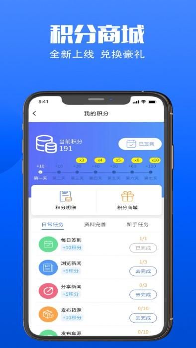 易罐危险品货运平台_图片4