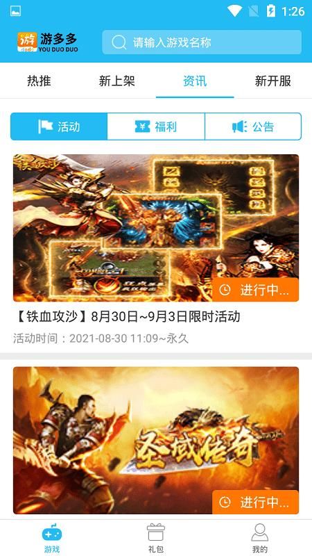 游多多资源宝盒官方下载_图片5
