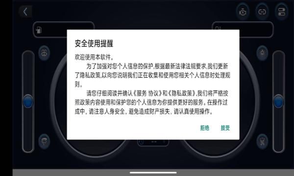 易控遥控挖掘机免费版_图片1
