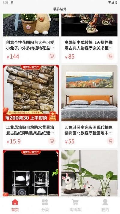 装饰装修免费版app_图片2