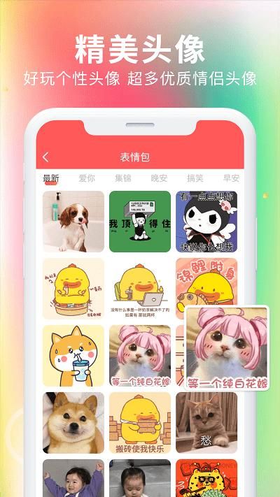 最美免费壁纸高清免费版_图片3