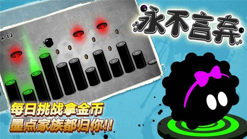 永不言弃手机最新版_图片2