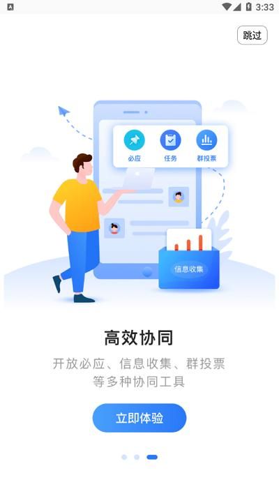 招乎办公6.5_图片4