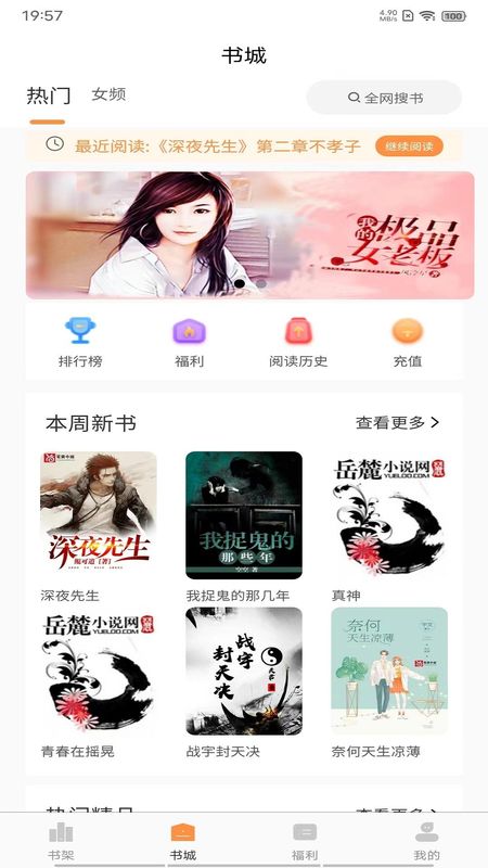 语梦小说_图片1