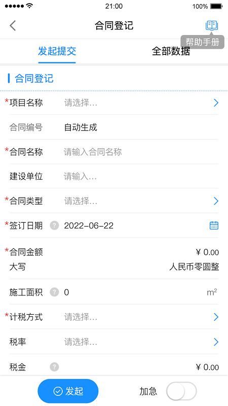 优企云正版下载_图片2