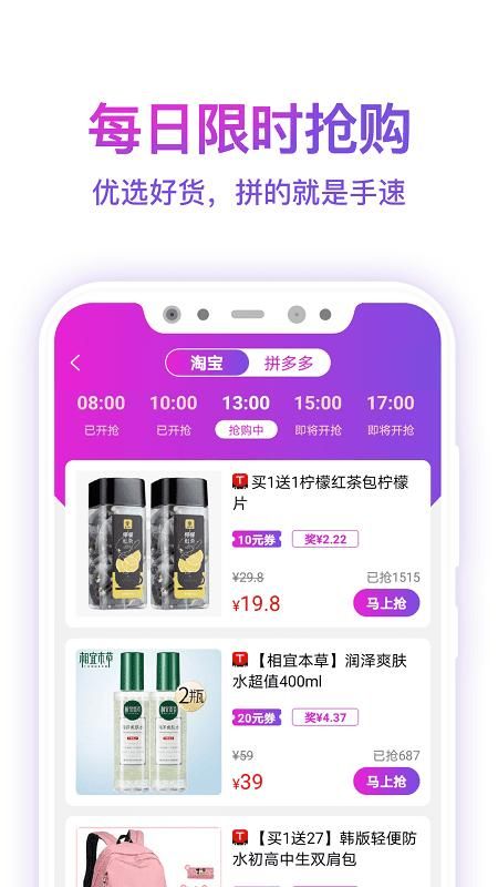 优券快报_图片5