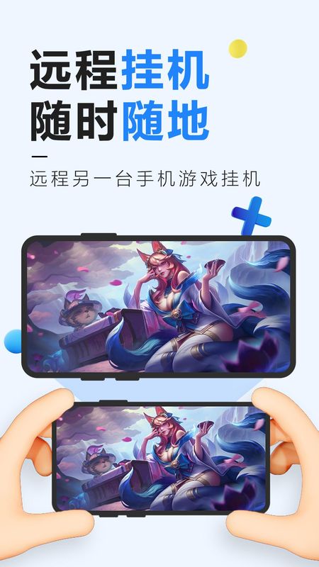 远程控制精灵免费软件_图片2