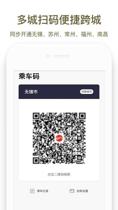 郑州地铁商易行app_图片3